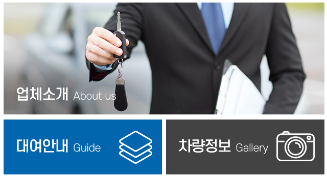 베스트렌트카_메인중간